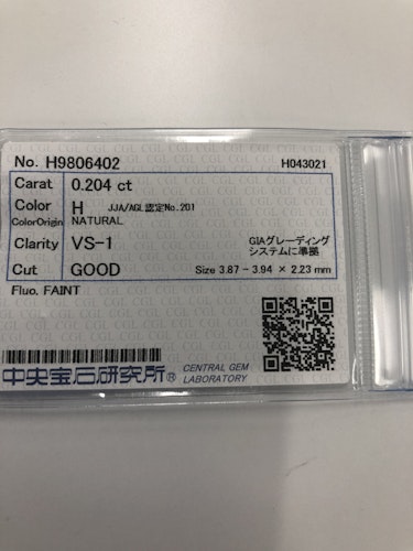 ダイヤモンドルース  0.204ct H VS-1 Good