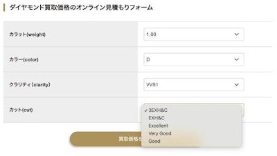 ダイヤモンド買取3