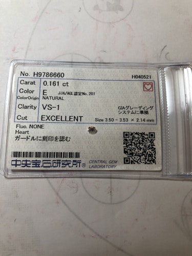 ダイヤモンドルース 0.161ct E VS-1 Excellent