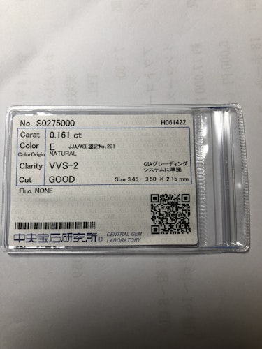 ダイヤモンドルース  0.161ct E VVS-2 Good