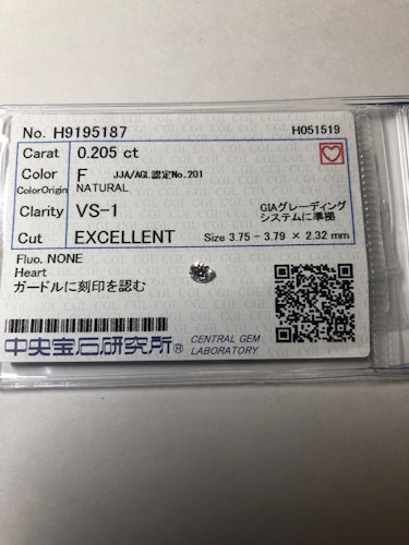 ダイヤモンドルース 0.205ct F VS-1 Excellent