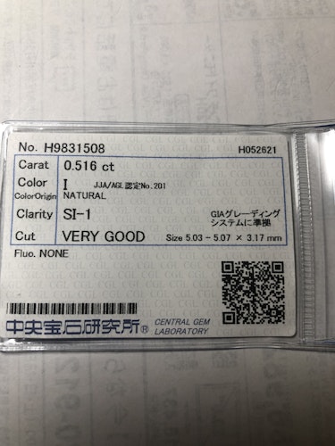 ダイヤモンドルース  0.516ct I SI-1 Very Good