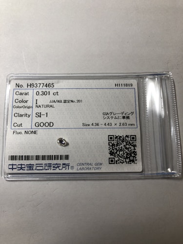 ダイヤモンドルース  0.301ct I SI-1 Good