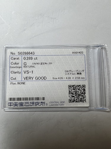 ダイヤモンドルース  0.289ct G VS-1 Very Good