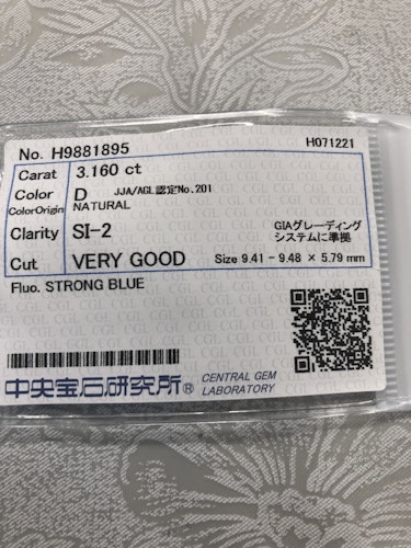 ダイヤモンドルース  3.16ct D SI-2 Very Good