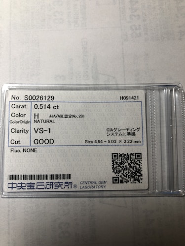 ダイヤモンドルース  0.514ct H VS-1 Good