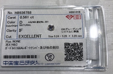 ダイヤモンドルース  0.561ct D  Excellent
