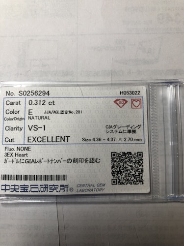 ダイヤモンドルース  0.312ct E VS-1 3EX