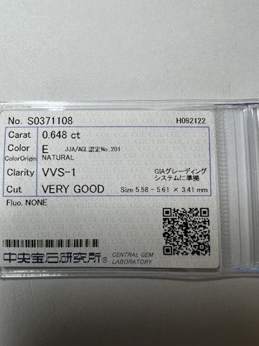 ダイヤモンドルース  0.648ct E VVS-1 Very Good