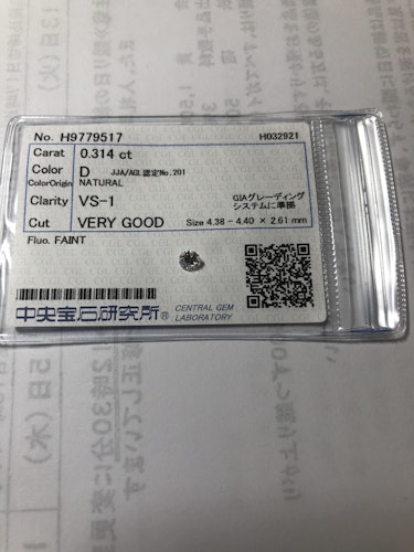 ダイヤモンドルース  0.314ct D VS-1 Very Good