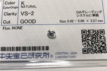 ダイヤモンドルース 0.54ct K VS-2 Good