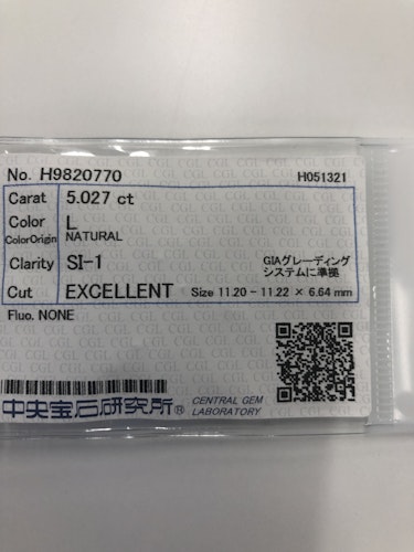 ダイヤモンドルース  5.027ct L SI-1 Excellent