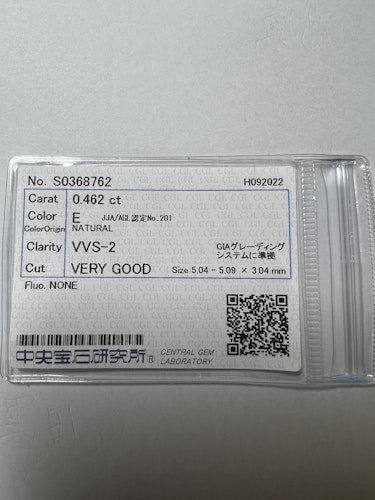 ダイヤモンドルース  0.462ct E VVS-2 Very Good