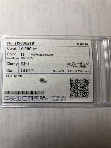ダイヤモンドルース 0.29ct D SI-1 Good