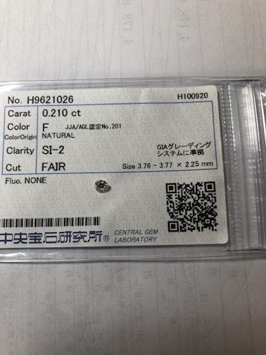 ダイヤモンドルース  0.21ct F SI-2 Fair
