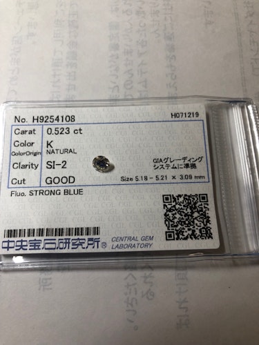 ダイヤモンドルース  0.523ct K SI-2 Good