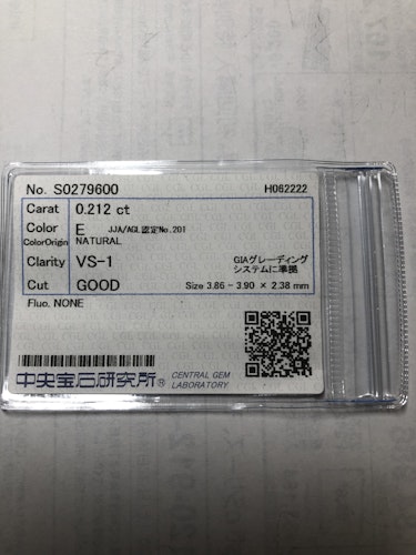 ダイヤモンドルース  0.212ct E VS-1 Good