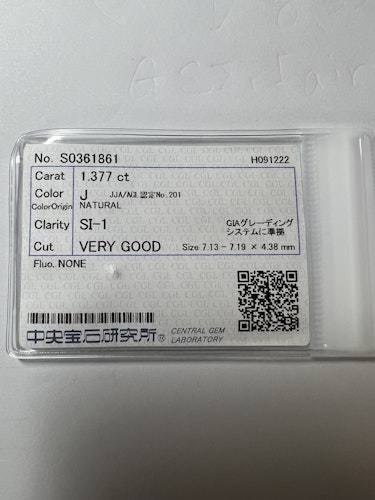 ダイヤモンドルース 1.377ct J SI-1 Very Good