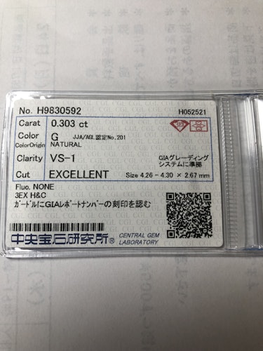 ダイヤモンドルース  0.303ct G VS-1 3EX