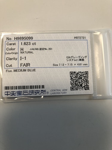 ダイヤモンドルース 1.623ct H I-1 Fair