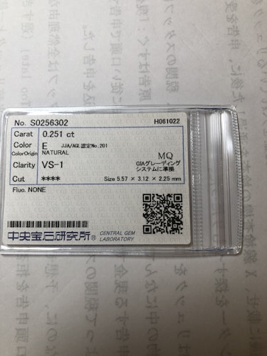 ダイヤモンドルース  0.251ct E VS-1