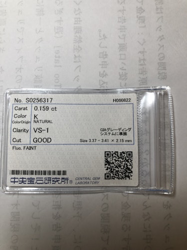 ダイヤモンドルース  0.159ct K VS-1 Good