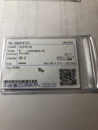 ダイヤモンドルース  0.219ct F SI-2