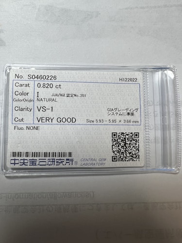 ダイヤモンドルース 0.82ct I VS-1 Very Good