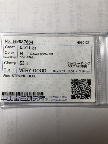 ダイヤモンドルース  0.511ct H SI-1 Very Good