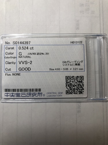 ダイヤモンドルース 0.524ct G VVS-2 Good