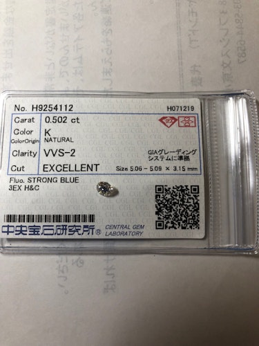 ダイヤモンドルース  0.502ct K VVS-2 Excellent