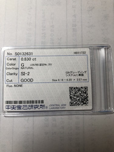 ダイヤモンドルース 0.83ct G SI-2 Good