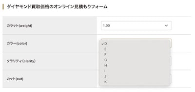 ダイヤモンド買取1