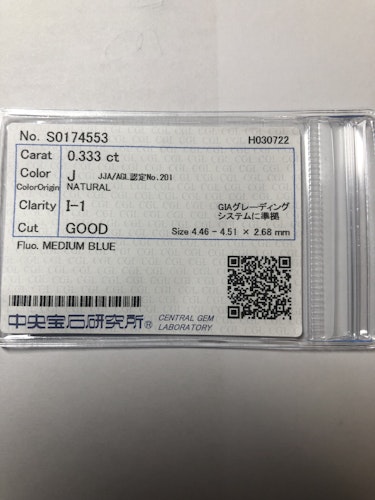 ダイヤモンドルース 0.333ct J I-1 Good