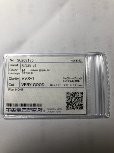 ダイヤモンドルース  0.528ct H VVS-1 Very Good