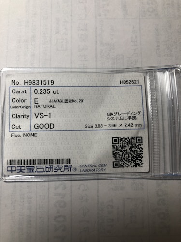ダイヤモンドルース  0.235ct E VS-1 Good