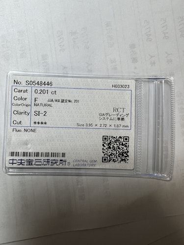 ダイヤモンドルース 0.201ct F SI-2