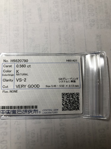 ダイヤモンドルース  0.56ct K VS-2 Very Good