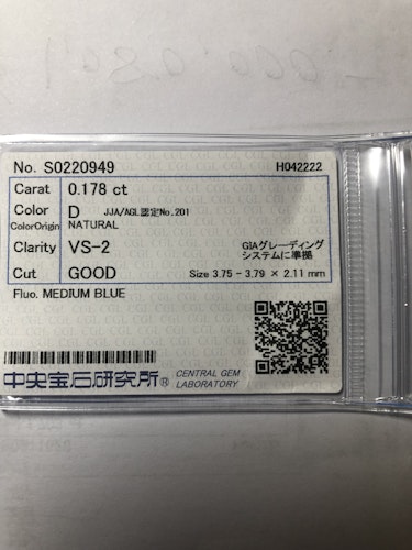 ダイヤモンドルース  0.178ct D VS-2 Good