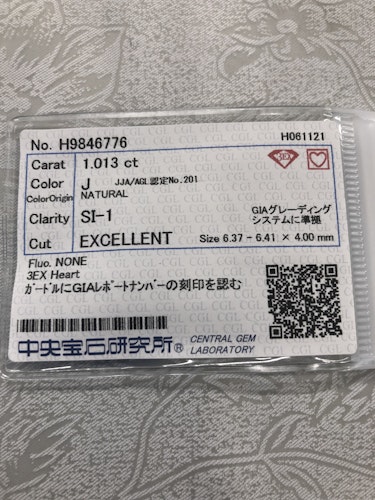 ダイヤモンドルース 1.013ct J SI-1 3EX