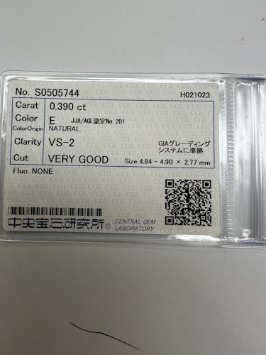 ダイヤモンドルース  0.39ct E VS-2 Very Good