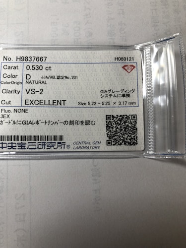 ダイヤモンドルース  0.53ct D VS-2 3EX