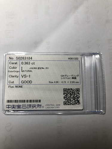 ダイヤモンドルース  0.363ct I VS-1 Good
