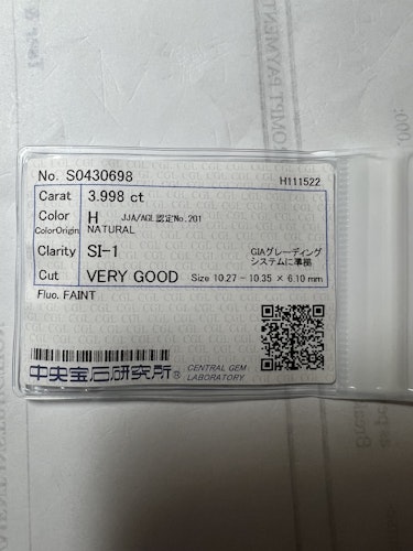 ダイヤモンドルース 3.998ct H SI-1 Very Good