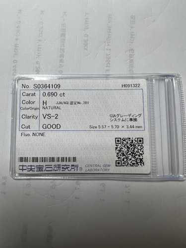 ダイヤモンドルース 0.69ct H VS-2 Good