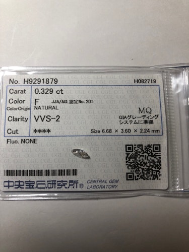 ダイヤモンドルース  0.329ct F VVS-2