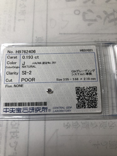 ダイヤモンドルース  0.193ct J SI-2 Poor