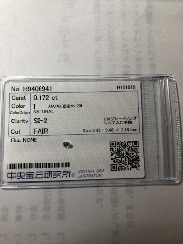ダイヤモンドルース  0.172ct I SI-2 Fair