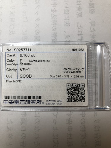 ダイヤモンドルース  0.166ct E VS-1 Good