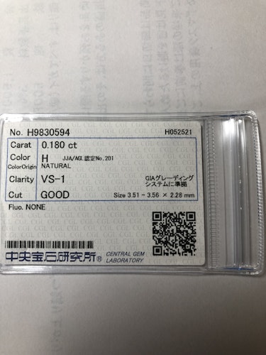 ダイヤモンドルース 0.18ct H VS-1 Good